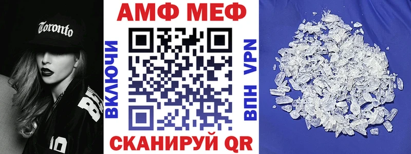 АМФЕТАМИН Premium  MEGA ТОР  Ачинск 