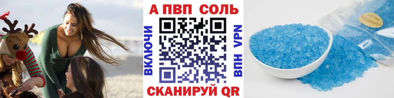 Alpha PVP VHQ  Ачинск 