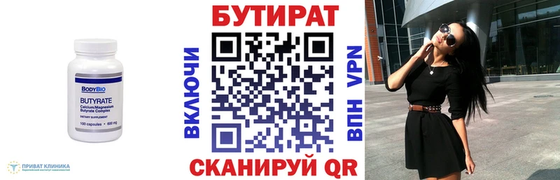 Бутират оксибутират  магазин продажи   Ачинск 