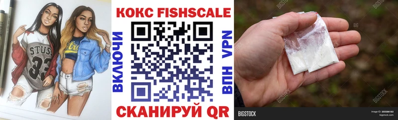 COCAIN Fish Scale  Ачинск 