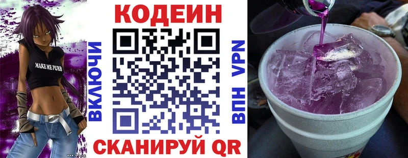 Кодеиновый сироп Lean Purple Drank магазин наркотиков Ачинск