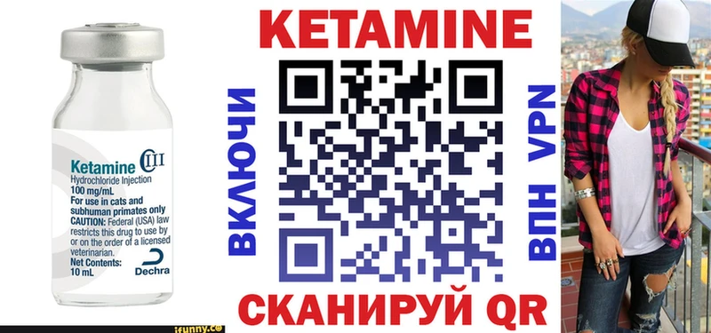 КЕТАМИН ketamine  hydra ТОР  Ачинск 